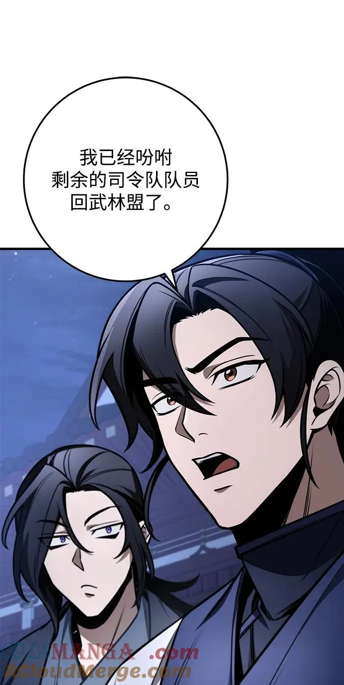 第82话 第61页