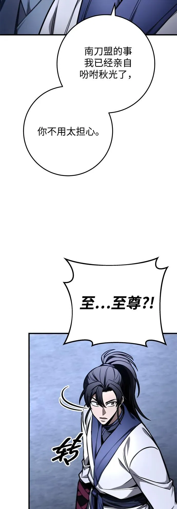 第82话 第62页