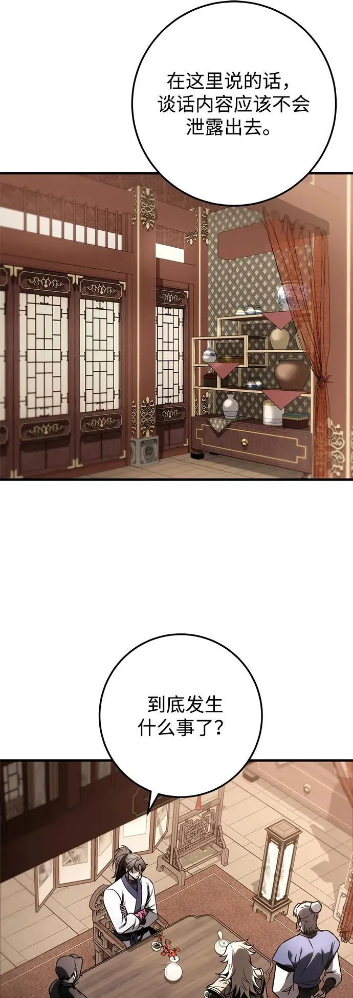 第82话 第66页