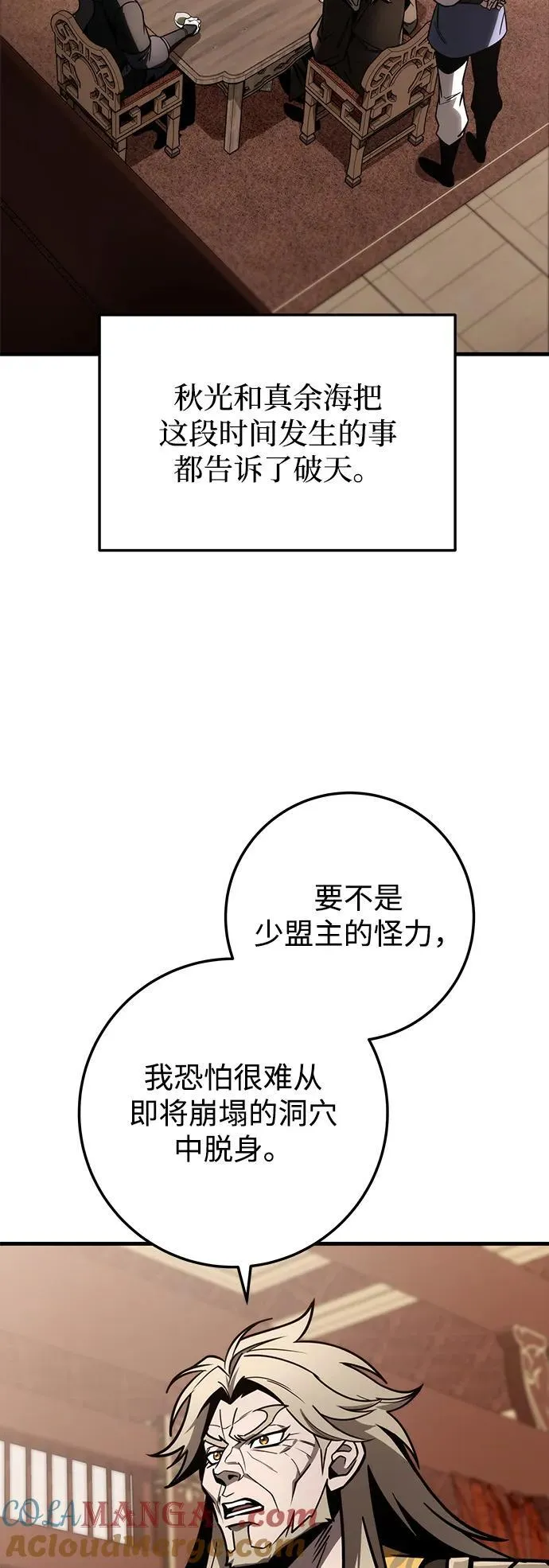 第82话 第67页