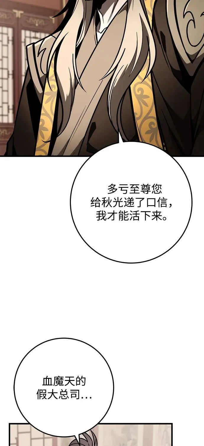 第82话 第68页