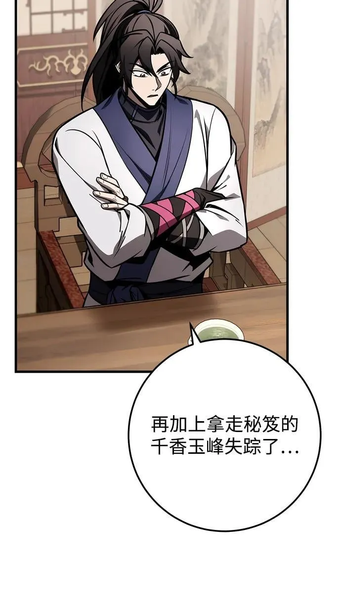 第82话 第69页