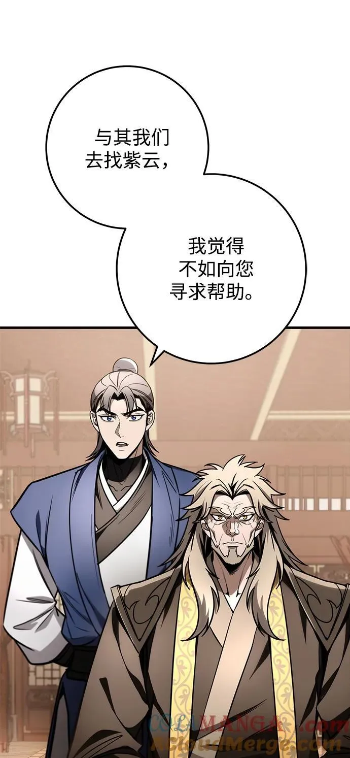 第82话 第70页