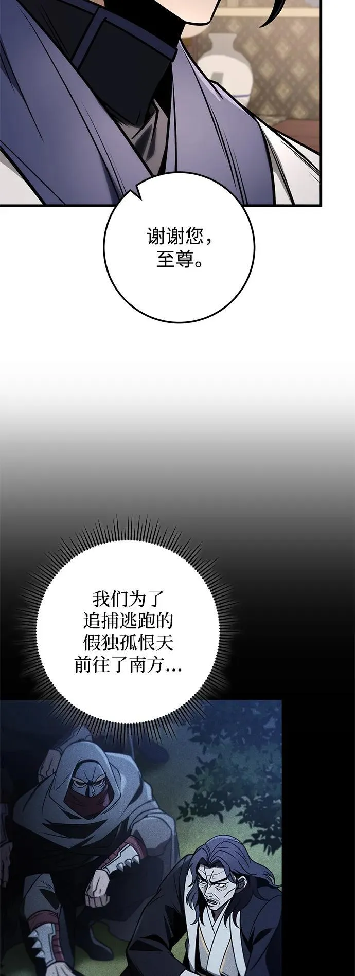 第82话 第72页