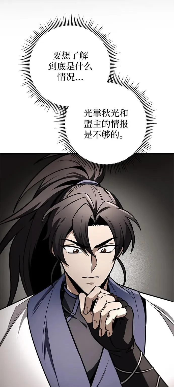 第82话 第74页