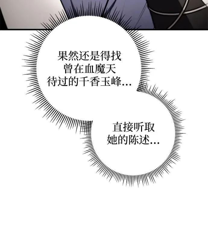 第82话 第75页