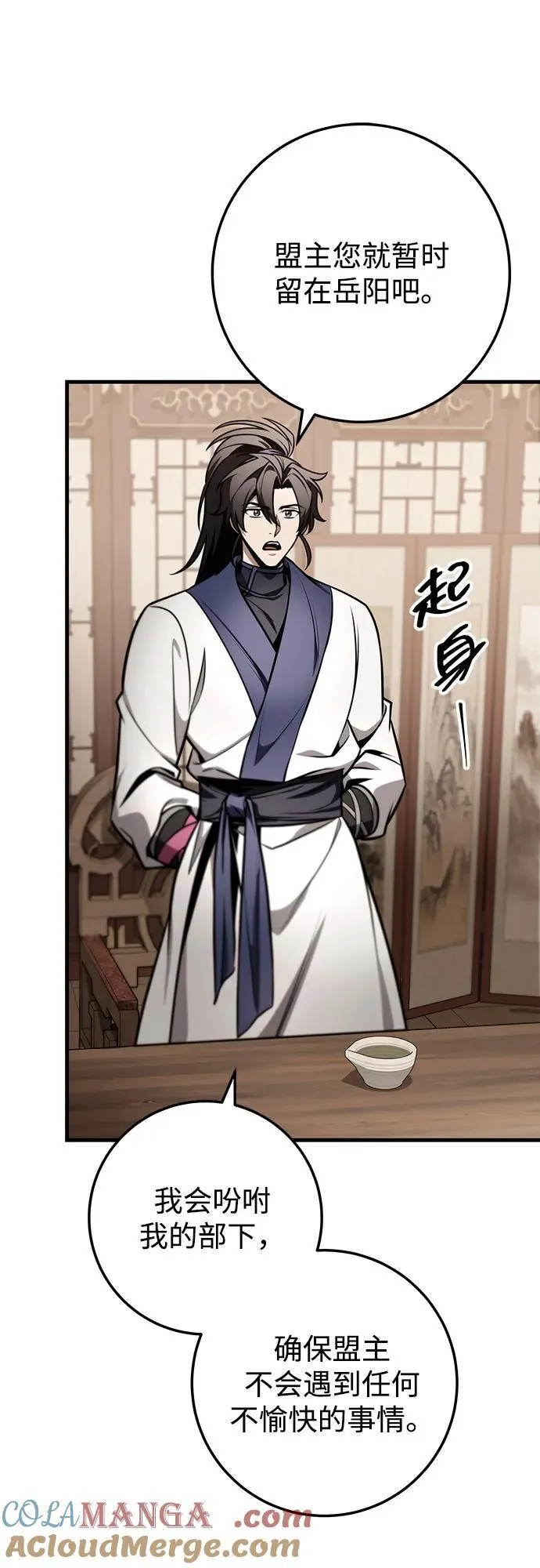 第82话 第76页