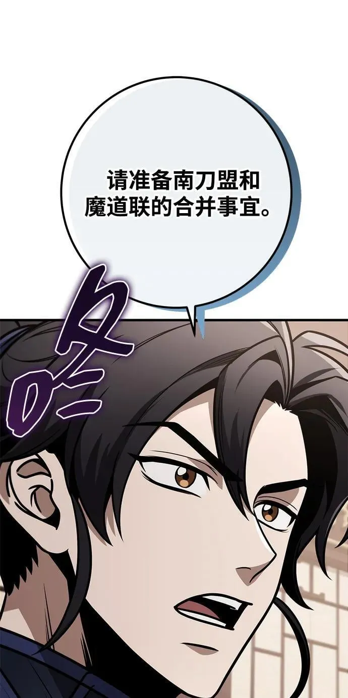 第82话 第80页