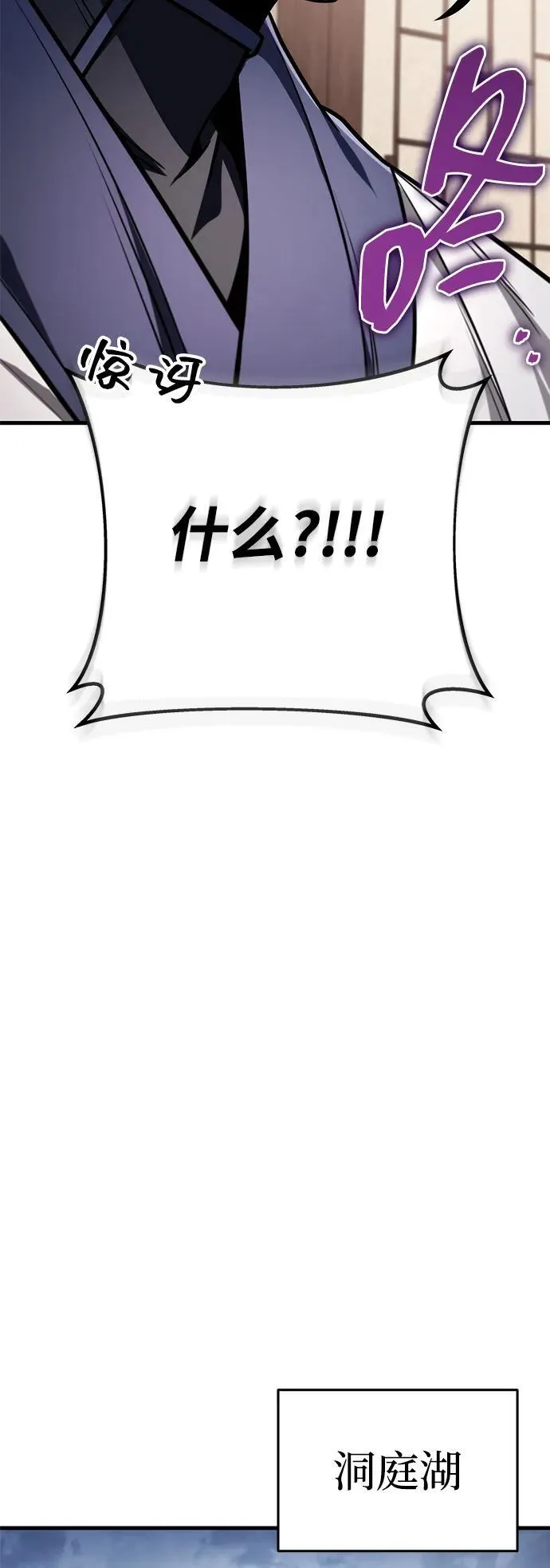 第82话 第81页