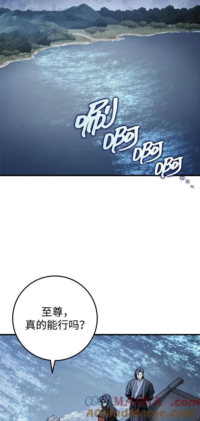 第82话 第82页