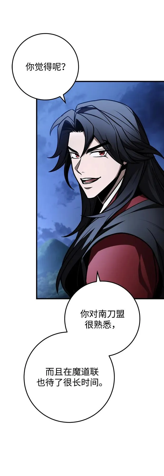 第82话 第84页