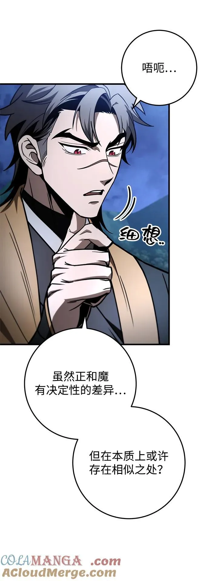 第82话 第85页