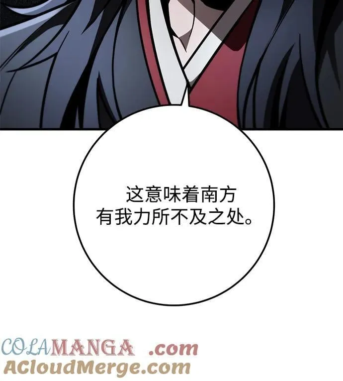 第82话 第88页