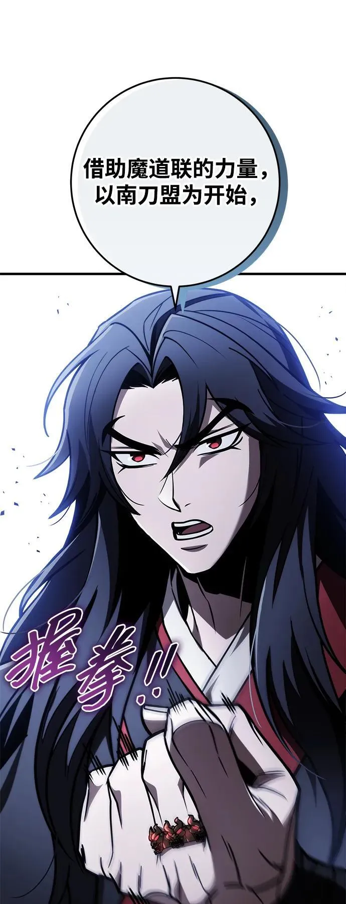 第82话 第90页
