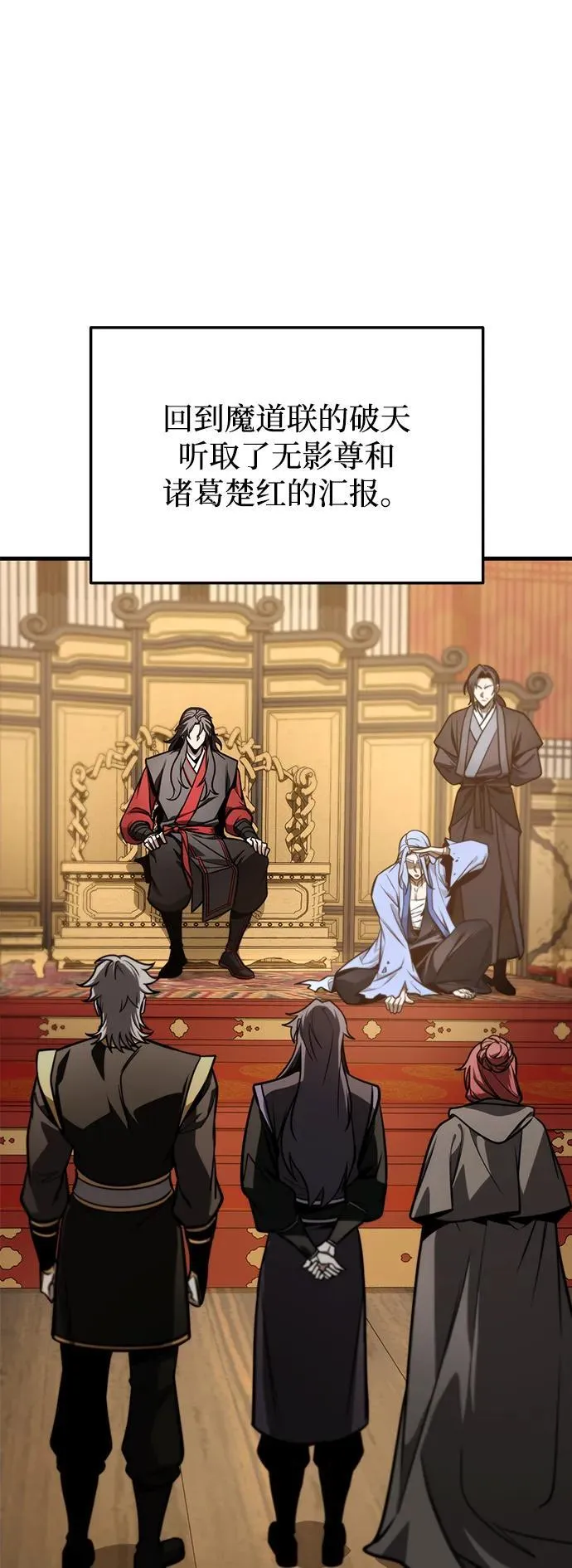 第83话 第3页