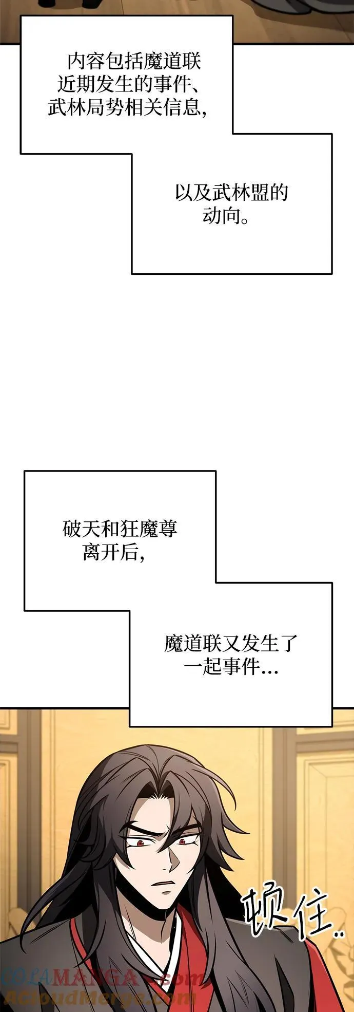 第83话 第4页
