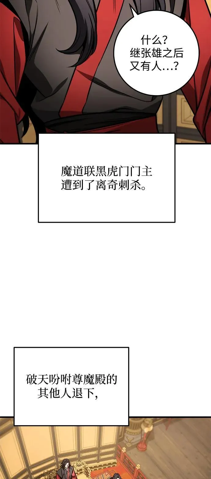 第83话 第5页