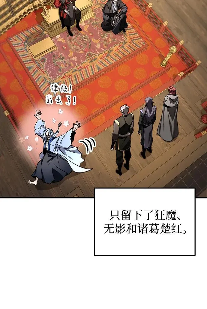 第83话 第6页