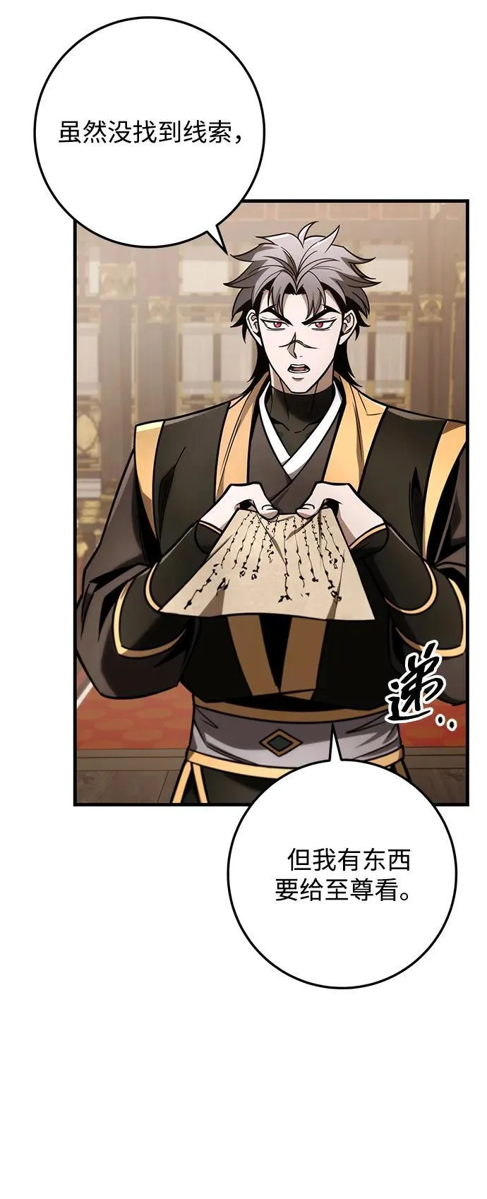 第83话 第9页
