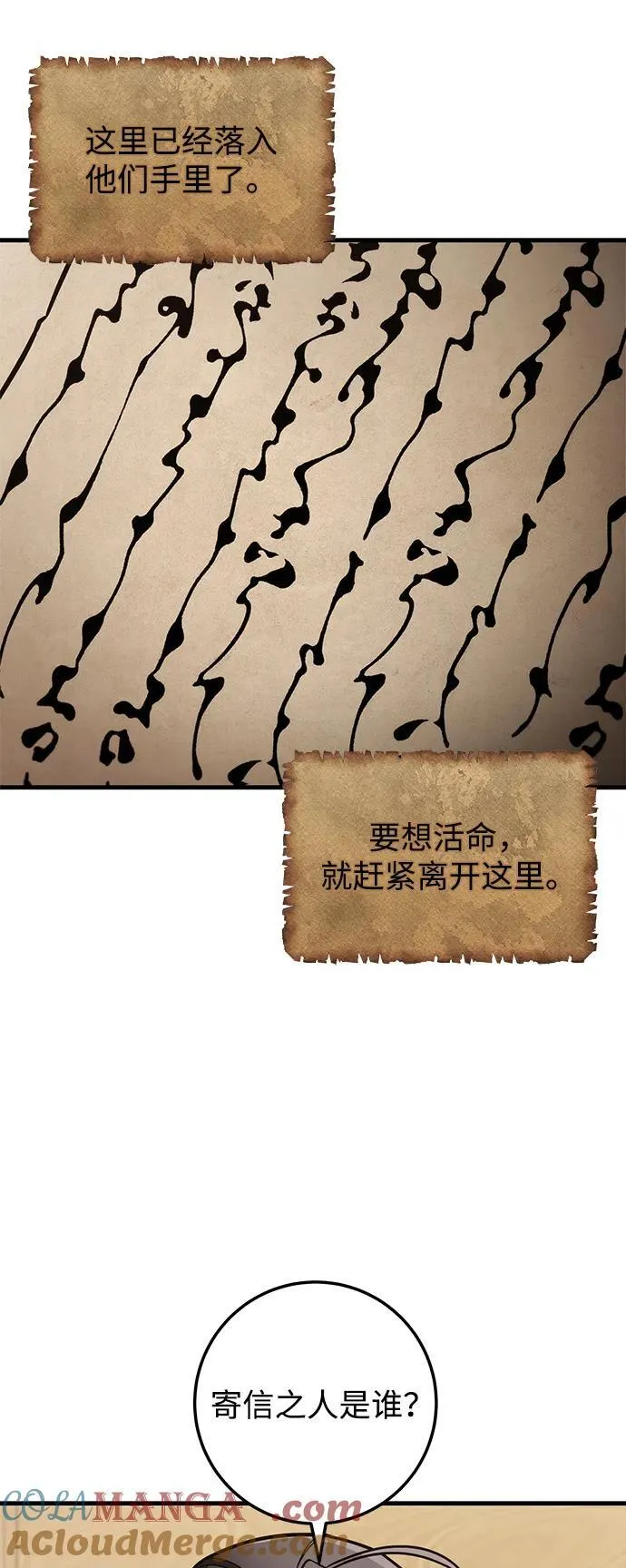 第83话 第10页