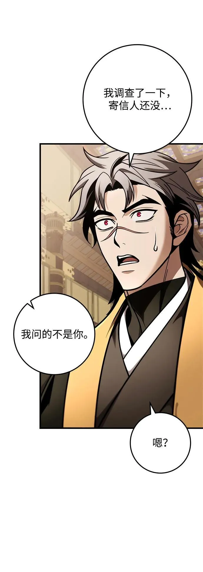 第83话 第12页