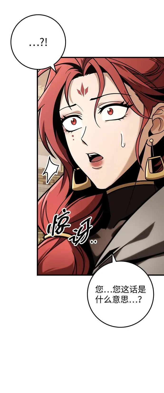 第83话 第14页