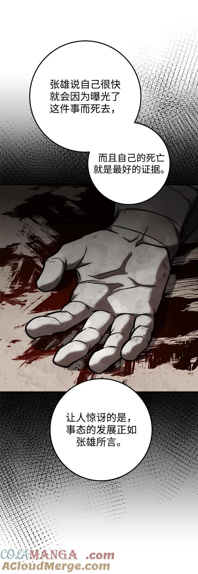 第83话 第16页
