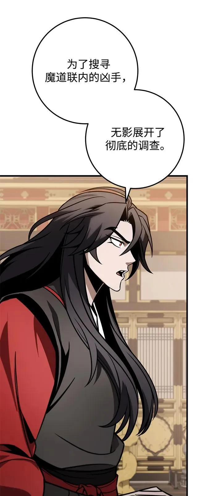 第83话 第17页