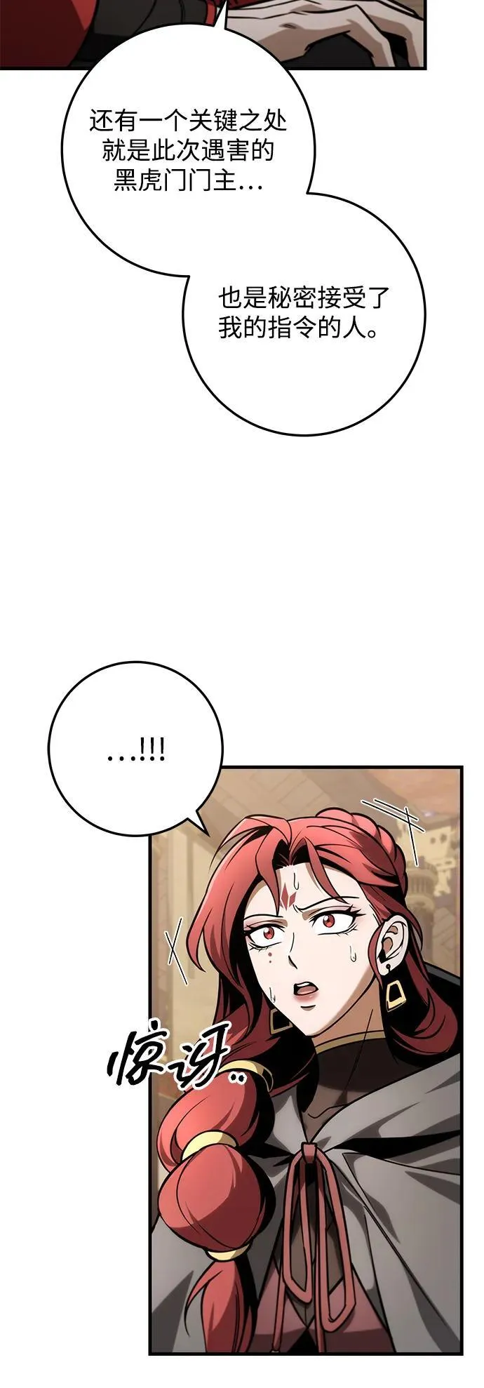 第83话 第18页
