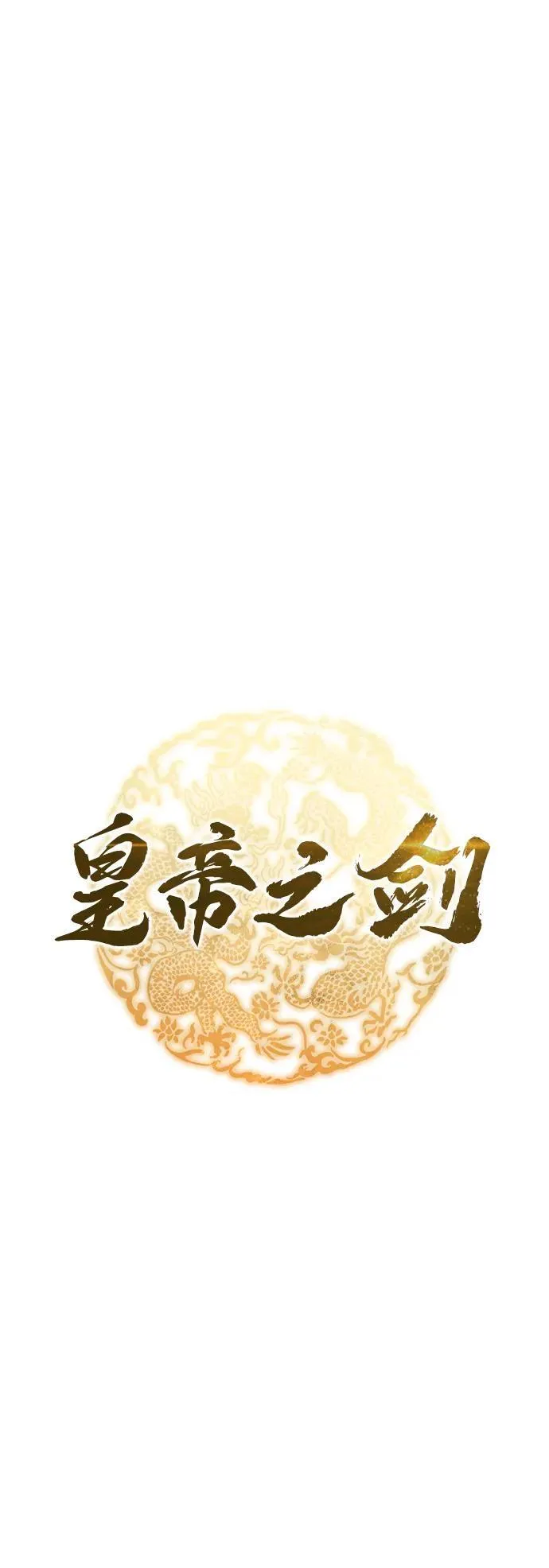 第83话 第20页