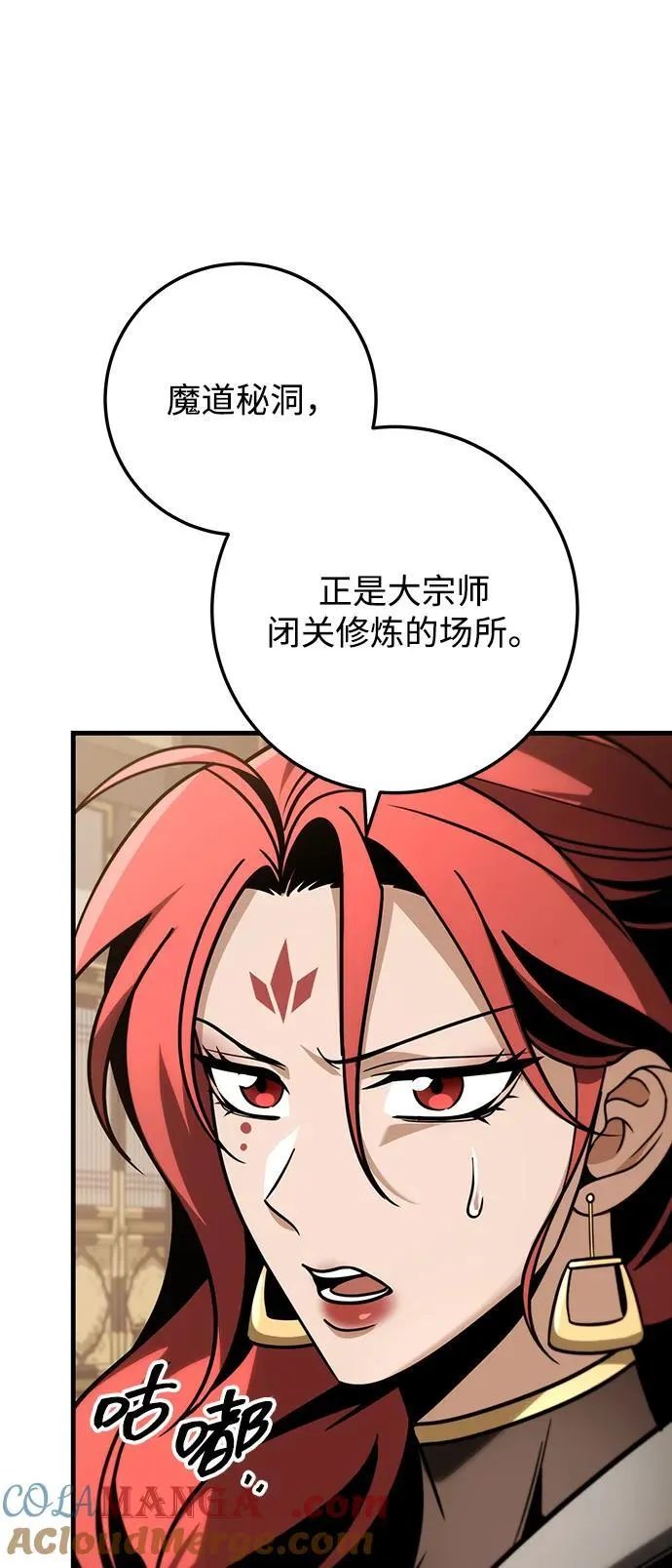 第83话 第22页