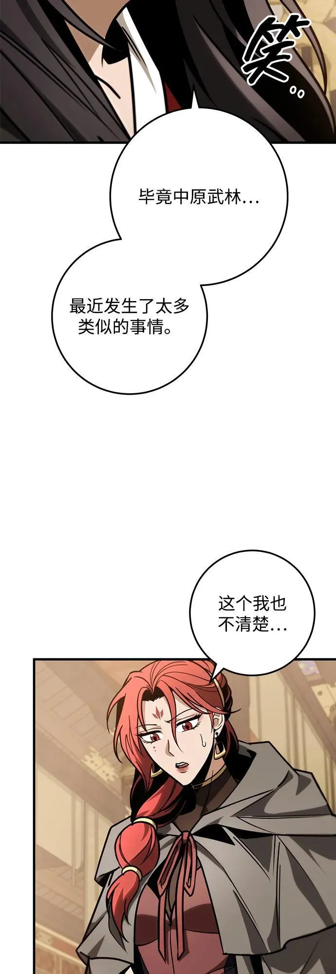 第83话 第24页
