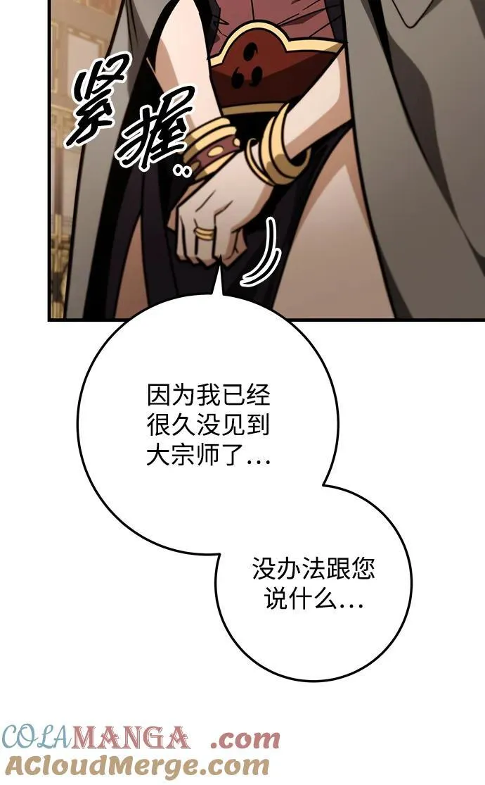 第83话 第25页