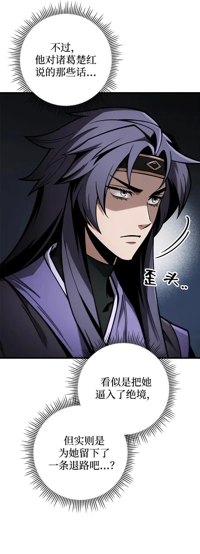 第83话 第29页