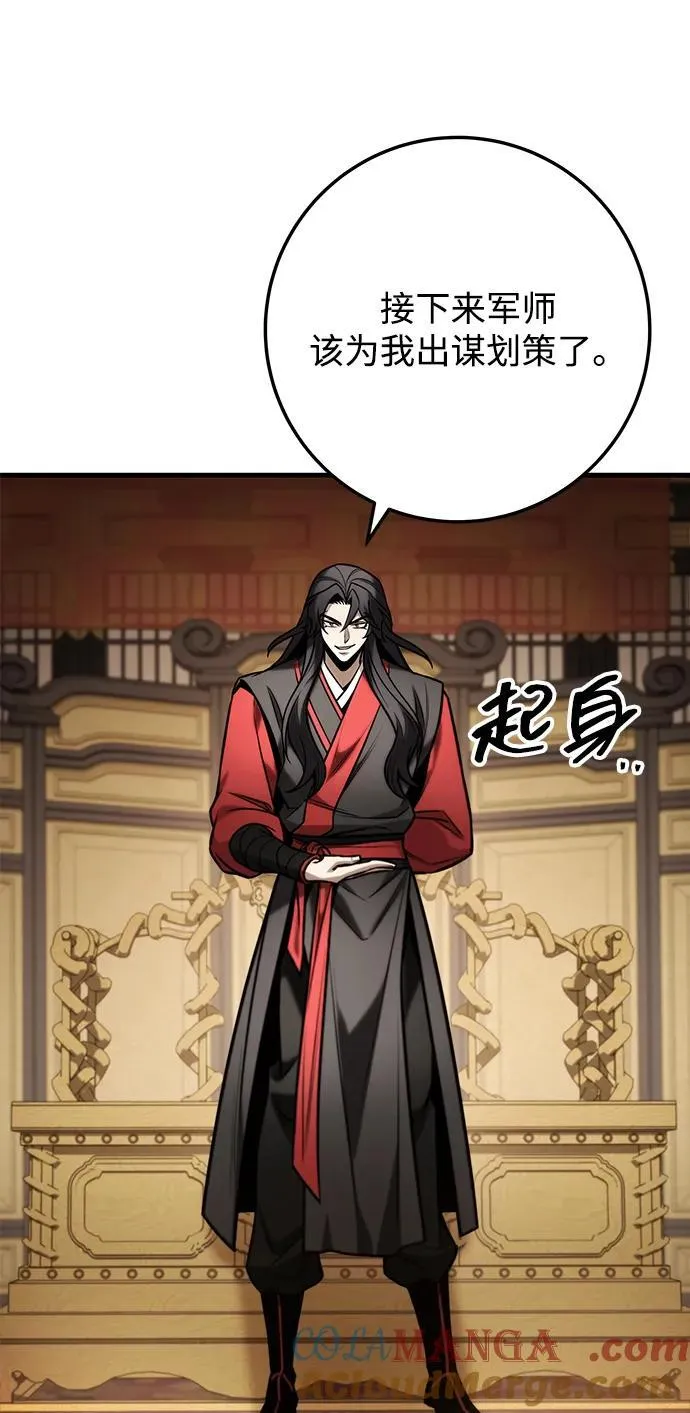 第83话 第31页