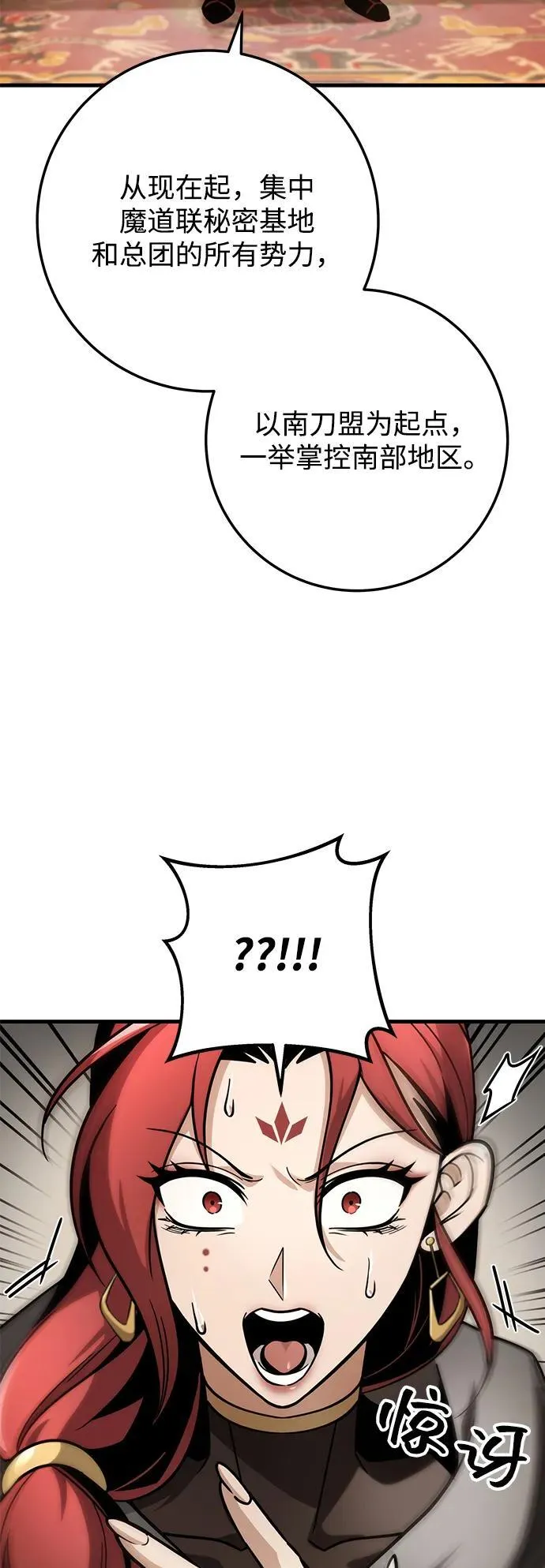 第83话 第32页