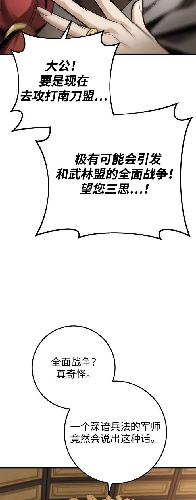第83话 第33页