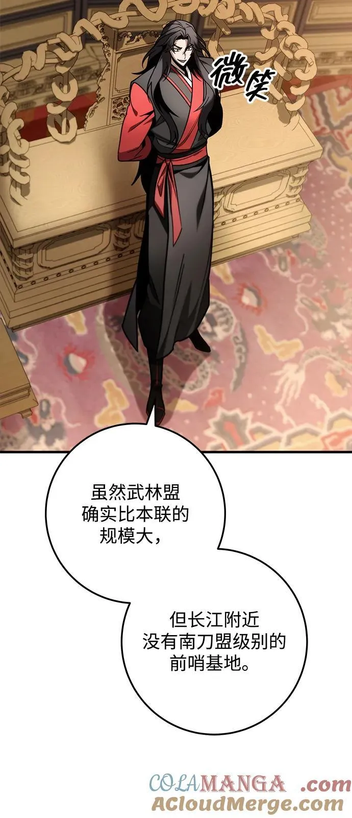 第83话 第34页
