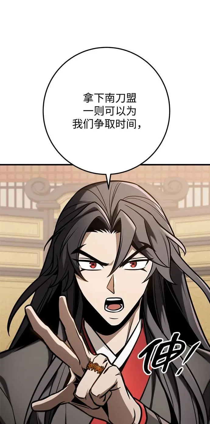 第83话 第35页