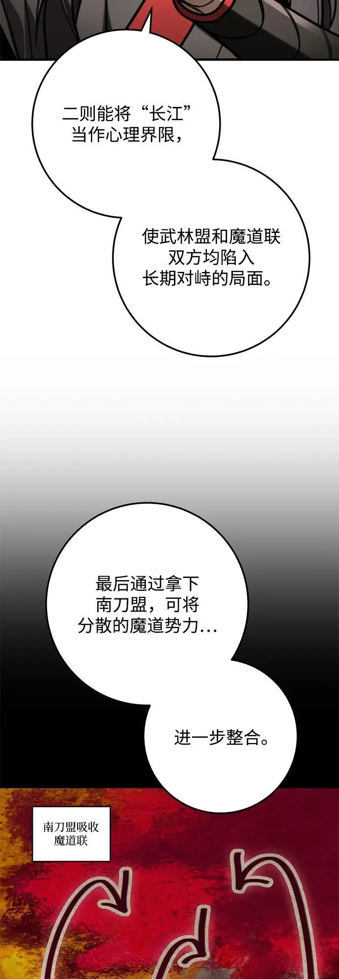 第83话 第36页