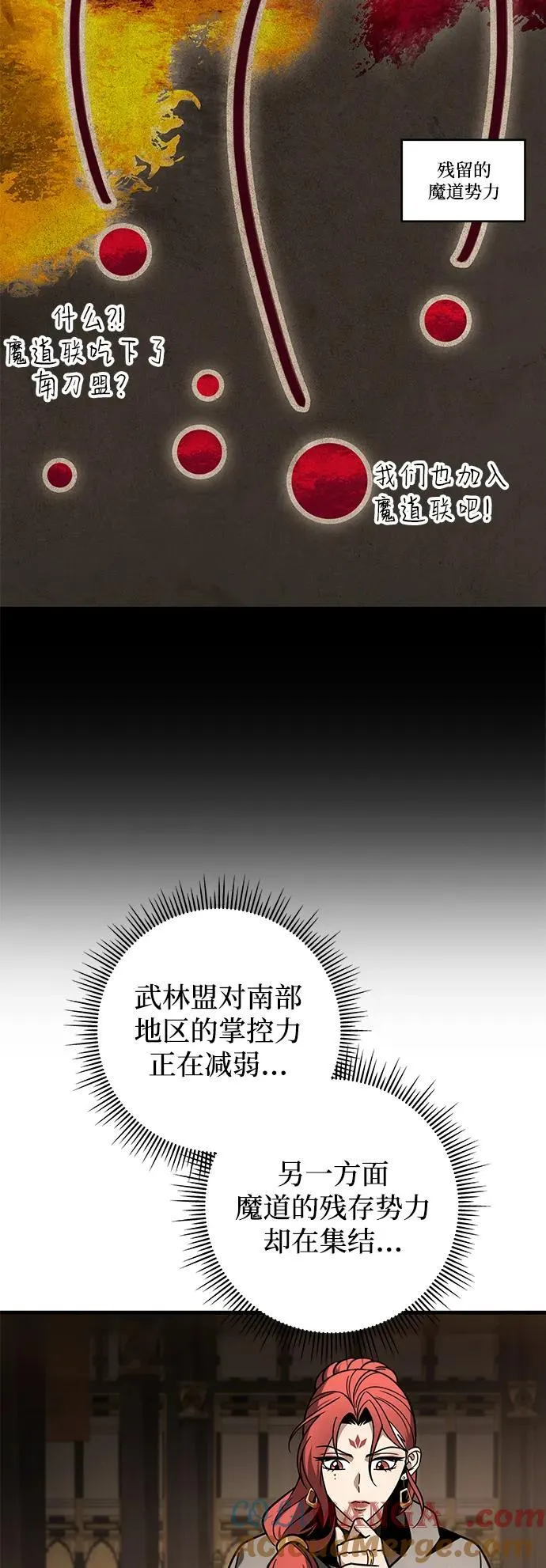 第83话 第37页
