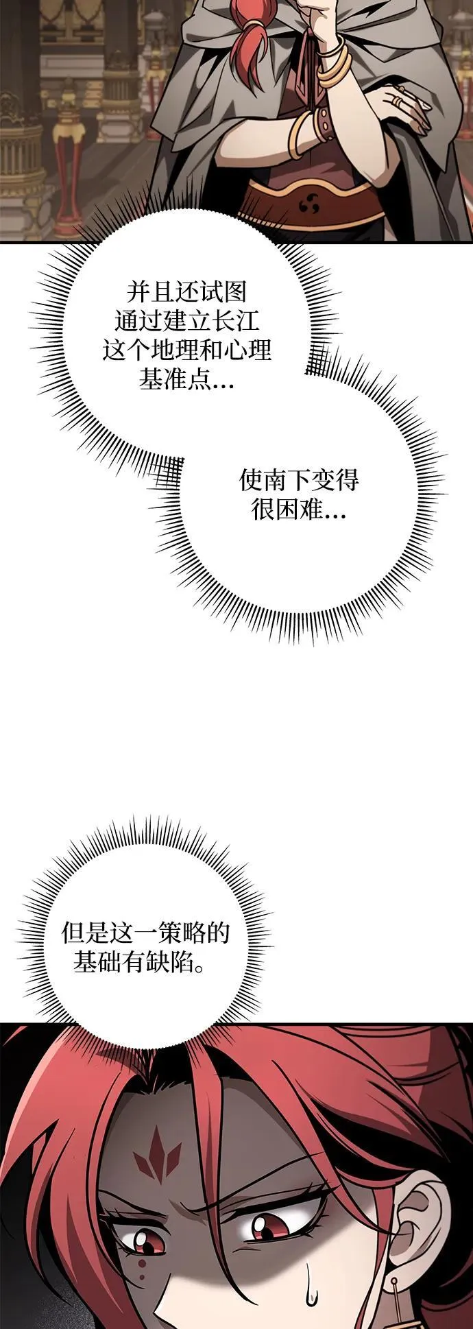 第83话 第38页