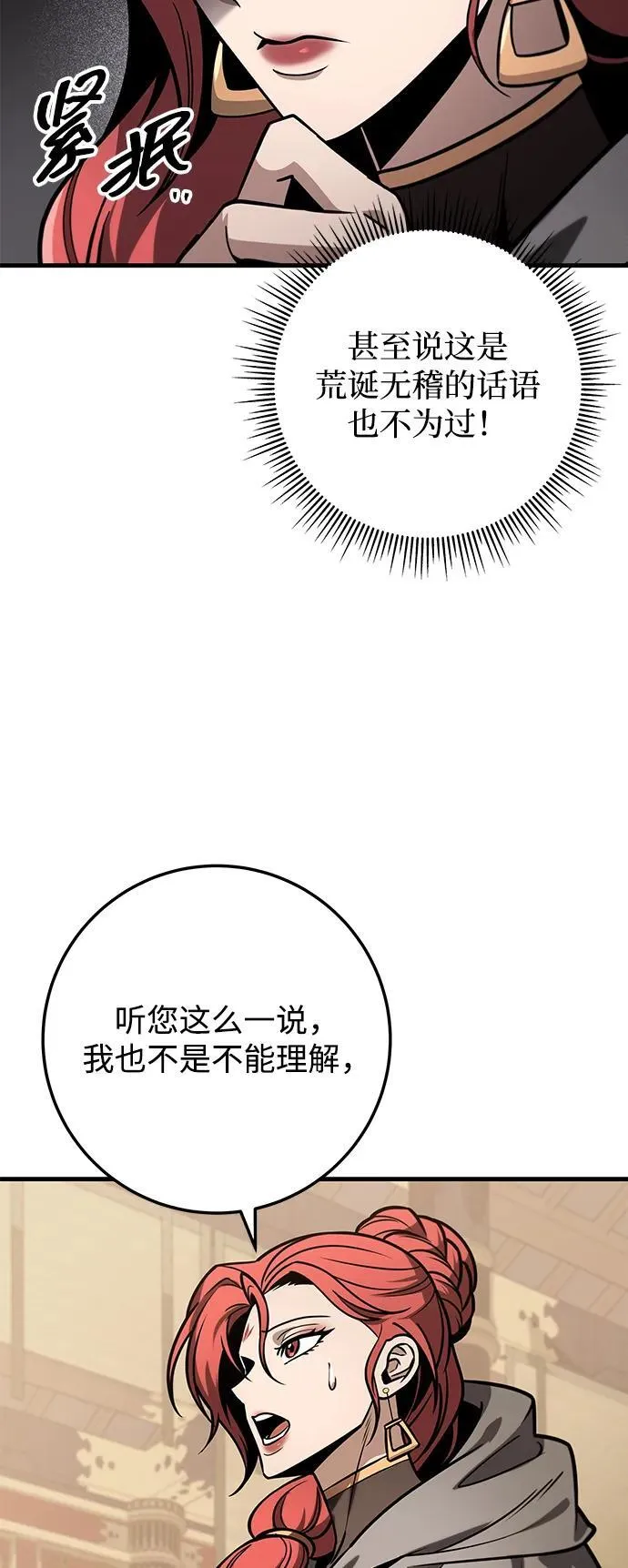 第83话 第39页