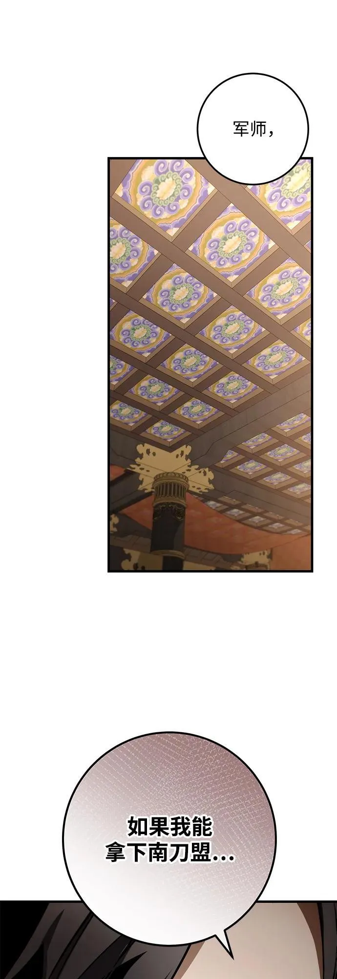 第83话 第41页