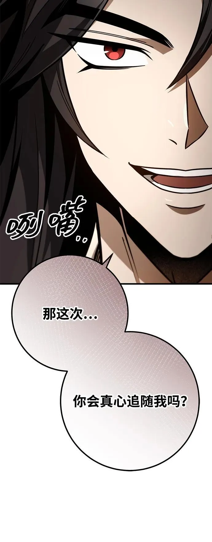 第83话 第42页