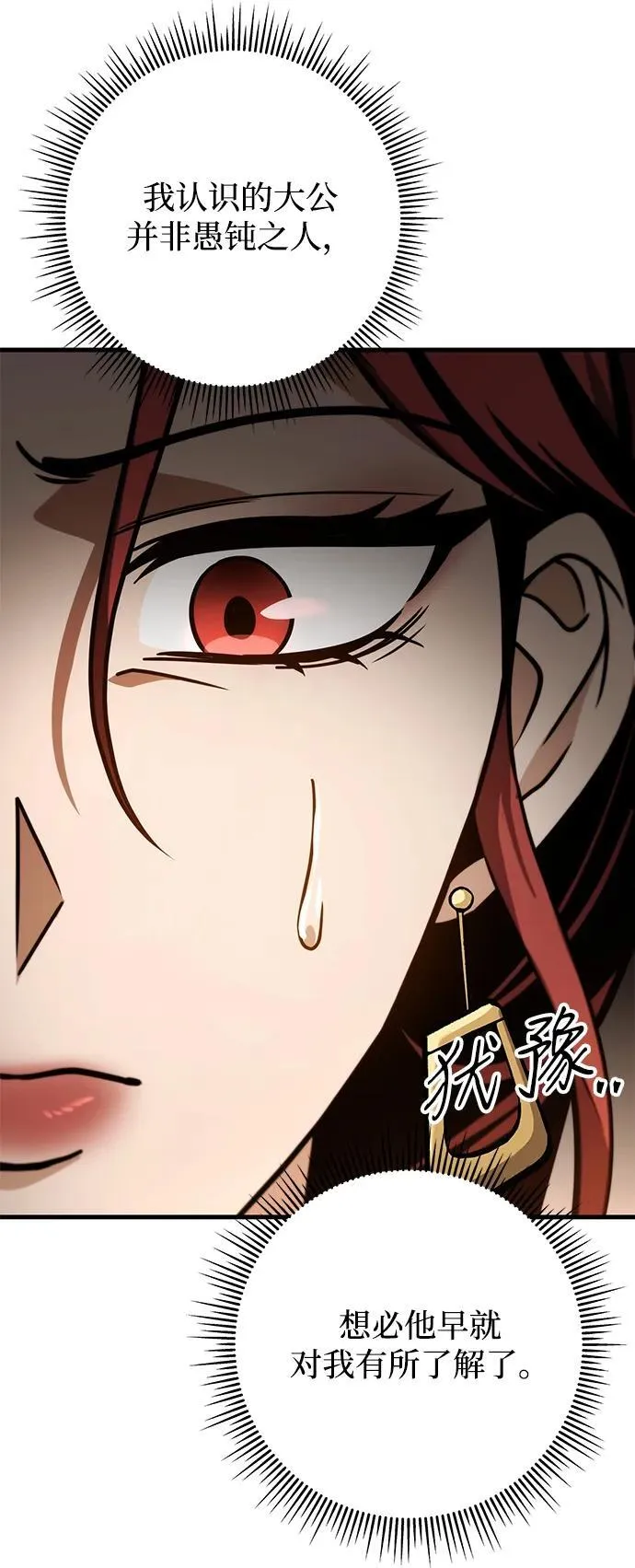 第83话 第44页