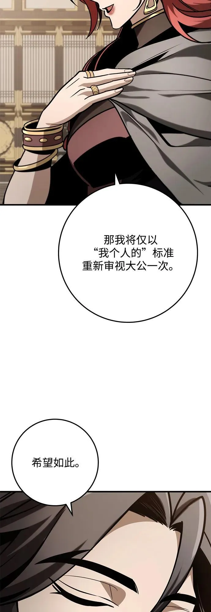 第83话 第47页