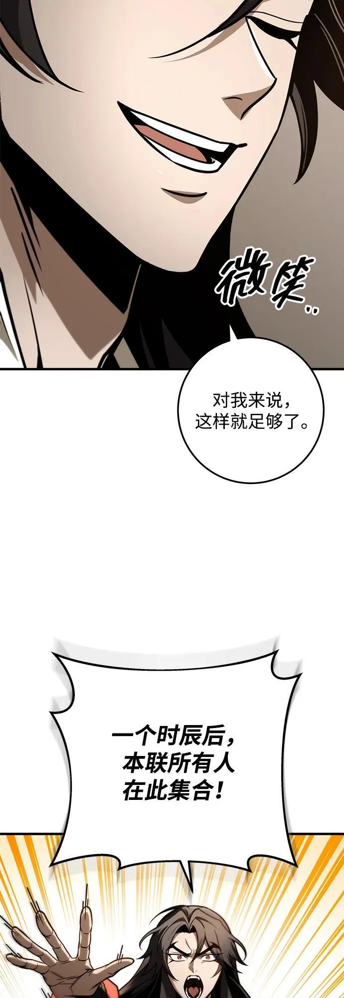 第83话 第48页