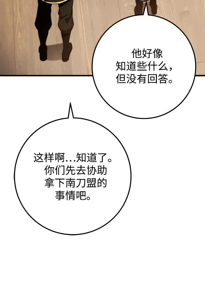 第83话 第53页