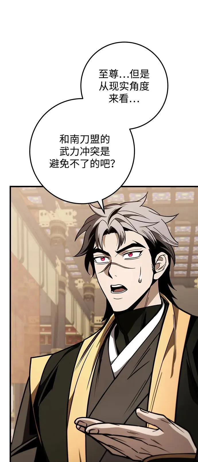 第83话 第54页